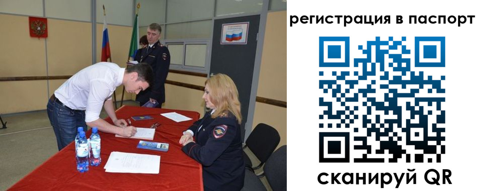 временная регистрация госуслуги в Татарстане