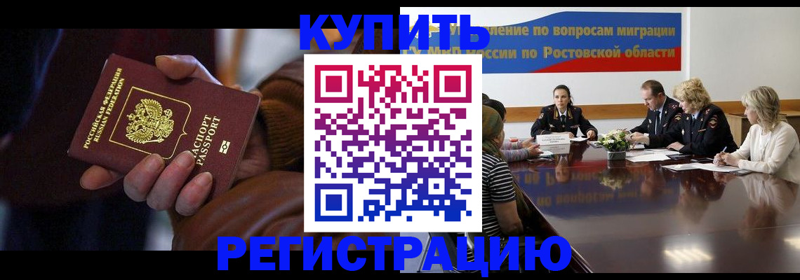 прописка иностранных граждан в Татарстане