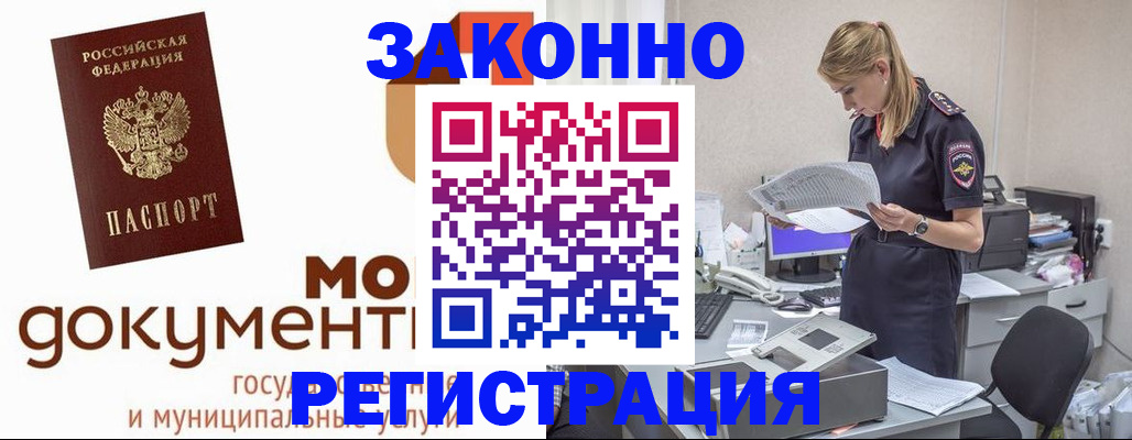 прописка иностранных граждан в Татарстане