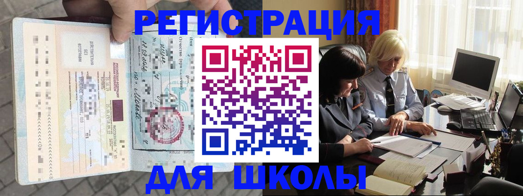 прописка для военкомата в Татарстане